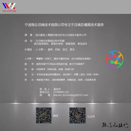 攜手顧總，解鎖壓鑄與模具技術(shù)新境界